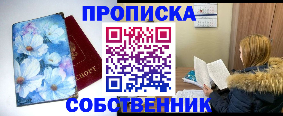 найти адрес прописки в Никольском